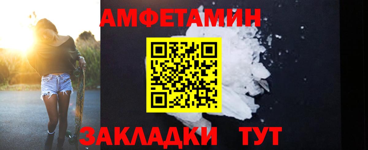 Амфетамин 98% Красный Сулин
