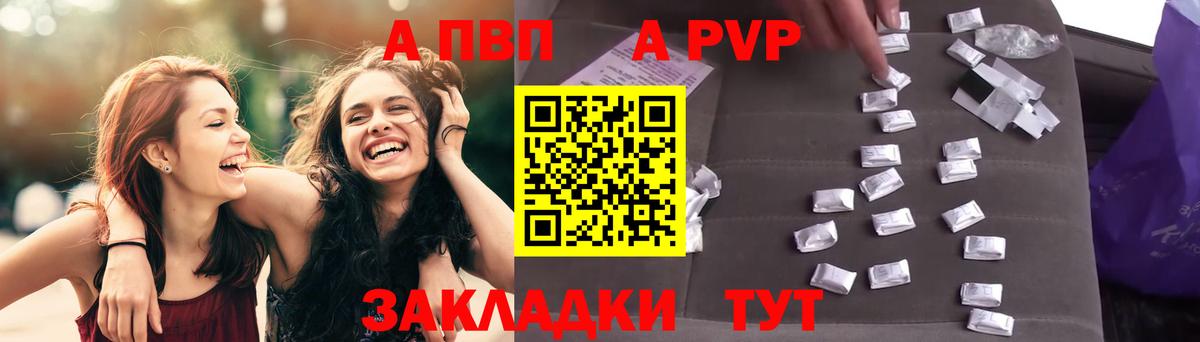 A-PVP VHQ Красный Сулин
