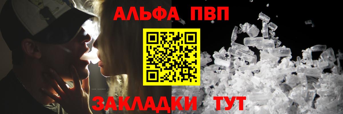 Alpha-PVP VHQ  Вход с VPN  как найти наркотики  Красный Сулин  Alpha-PVP Соль  A PVP СК КРИС 