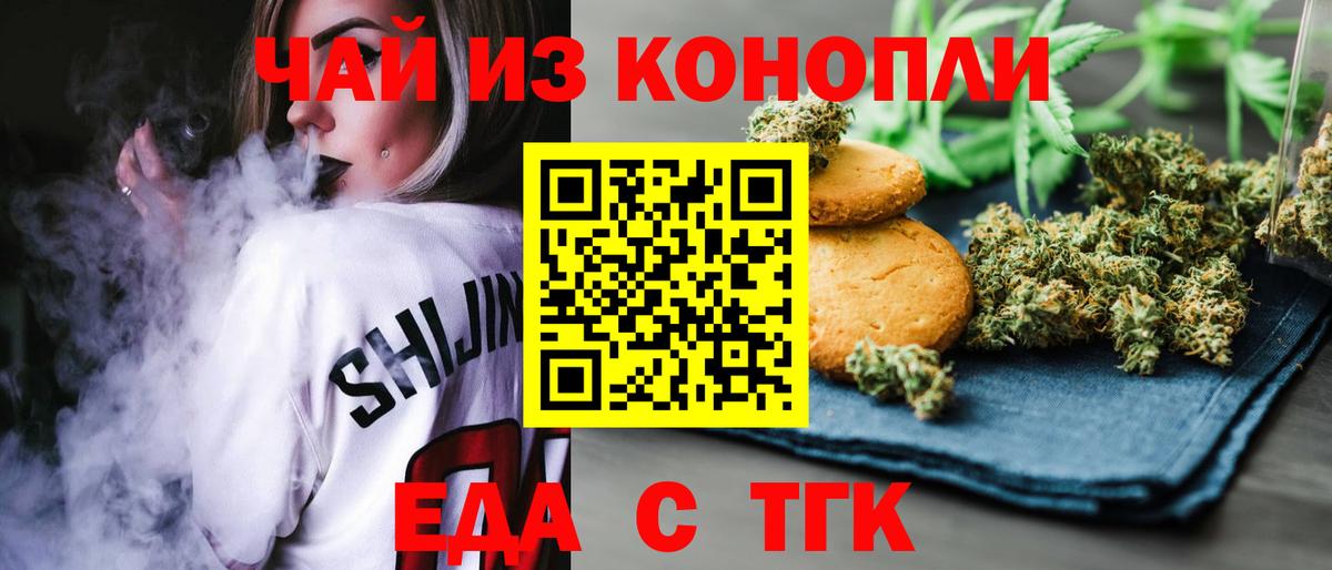 Canna-Cookies конопля Красный Сулин