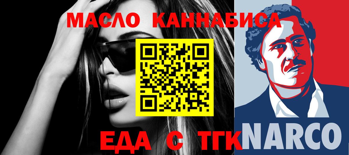 Красный Сулин  Еда ТГК марихуана  Вход с VPN 