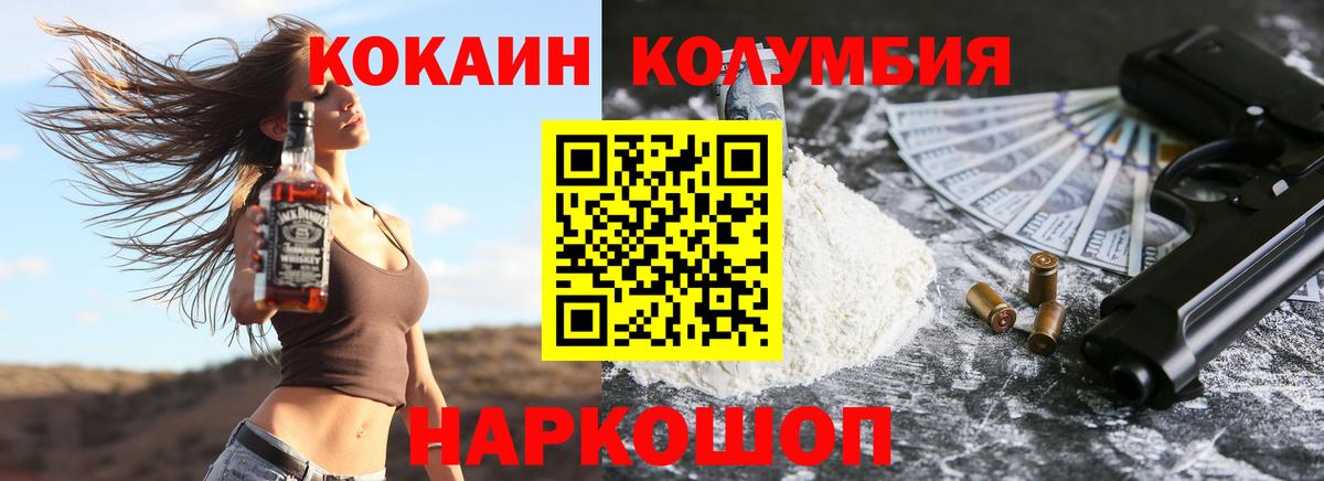 Cocaine Fish Scale  COCAIN 99%  Вход с VPN  Красный Сулин 