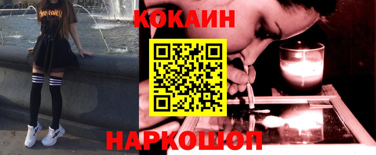 КОКАИН 99% Красный Сулин