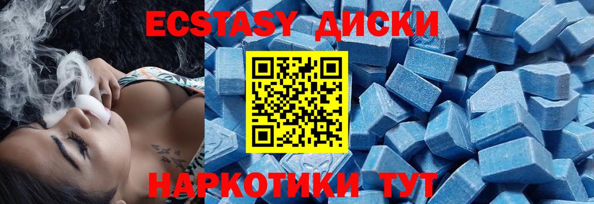Красный Сулин  Экстази 280 MDMA  ЭКСТАЗИ круглые  Вход с VPN 