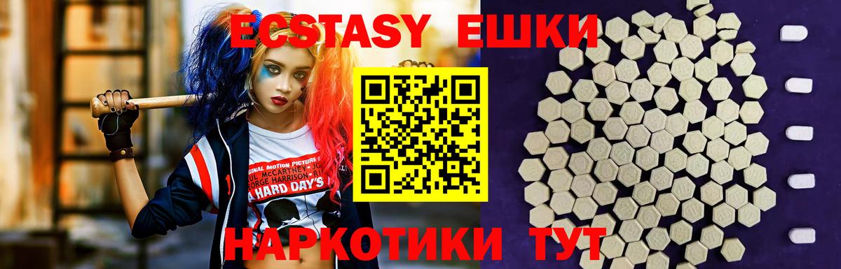 ЭКСТАЗИ Дубай Красный Сулин