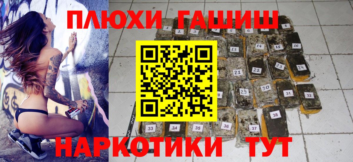 ГАШ Cannabis  Гашиш  Красный Сулин  Вход с VPN  ГАШ хэш 