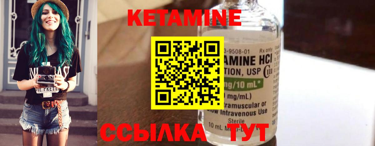 Кетамин VHQ  КЕТАМИН ketamine  Вход с VPN  Красный Сулин 