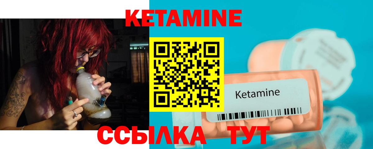 Кетамин VHQ Красный Сулин