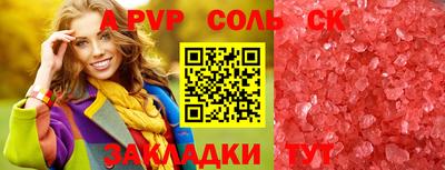 бутират Комсомольск-на-Амуре