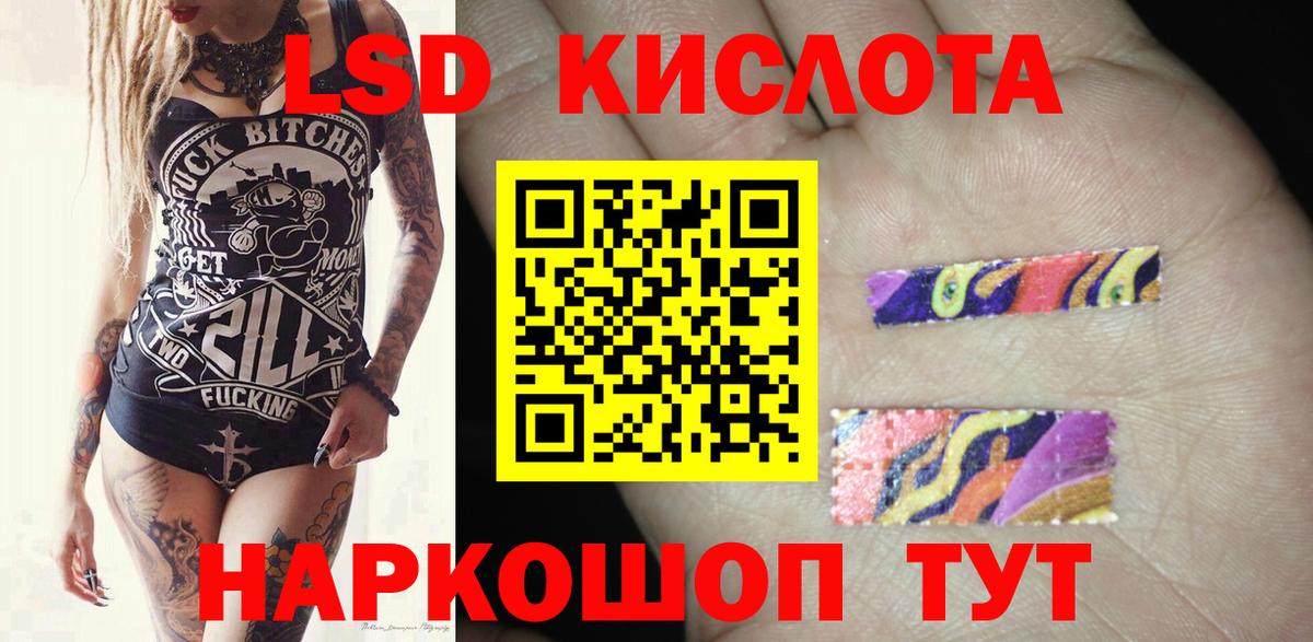 LSD-25 экстази кислота  LSD-25 экстази  LSD-25 экстази ecstasy  Красный Сулин  Вход с VPN 