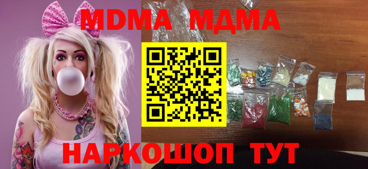 Красный Сулин  MDMA Molly  МДМА молли  Вход с VPN 