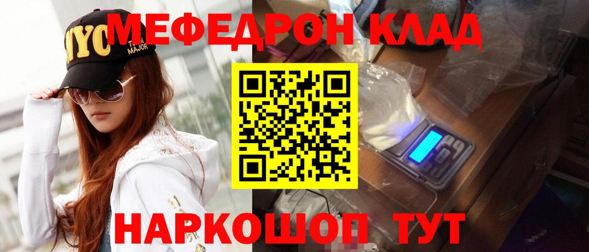 МЕФ  Красный Сулин