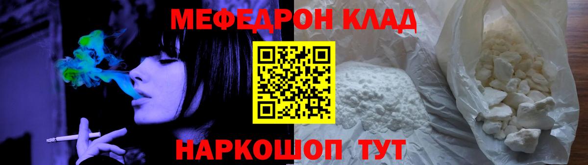 МЕФ мяу мяу  МЕФ  Красный Сулин  МЯУ-МЯУ мяу мяу  Вход с VPN 