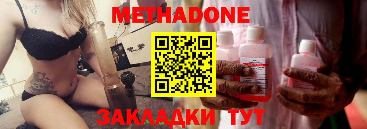 МЕТАДОН кристалл  Вход с VPN  OMG ссылка  Метадон белоснежный  Красный Сулин 