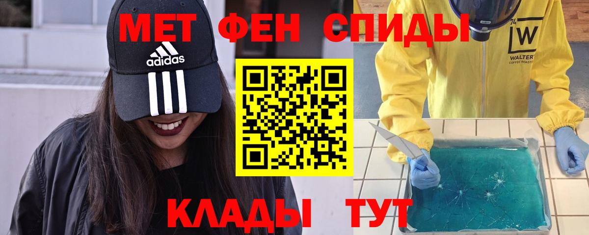 МЕТАМФЕТАМИН винт  МЕТАМФЕТАМИН винт  Красный Сулин  Вход с VPN 