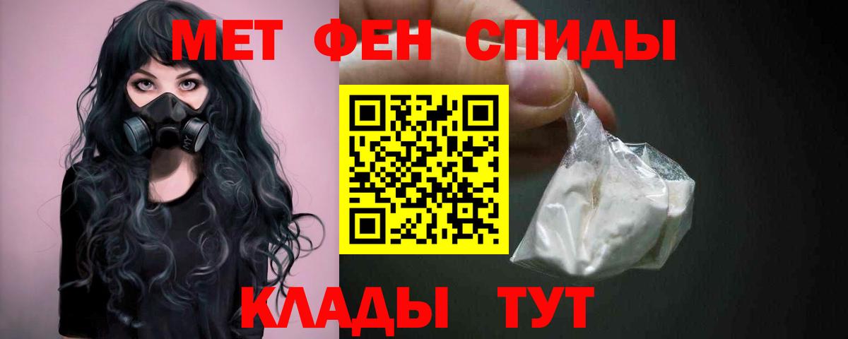 Метамфетамин пудра Красный Сулин