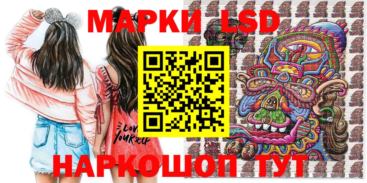 Марки 25I-NBOMe 1500мкг  Вход с VPN  Марки N-bome  Красный Сулин 