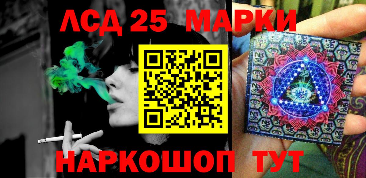 Марки NBOMe 1,8мг Красный Сулин