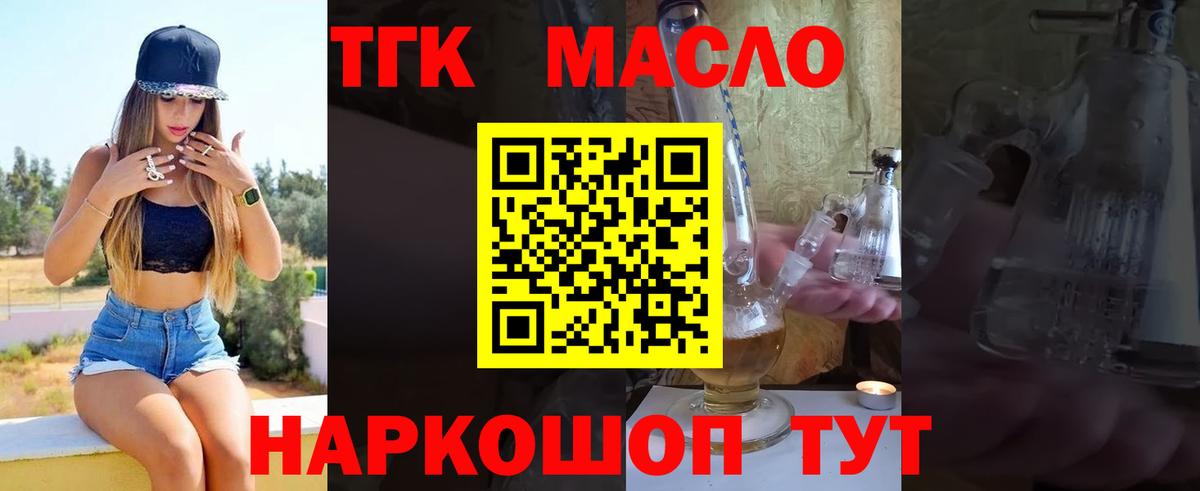 Дистиллят ТГК вейп с тгк Красный Сулин